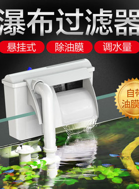 佳璐过滤器 EBL-402/403鱼缸过滤器三合一小型草缸壁挂式瀑布过滤