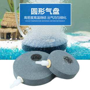 森森气泡石细密气饼石氧鱼缸水族箱曝气石 沙石砂石沙头气头正品