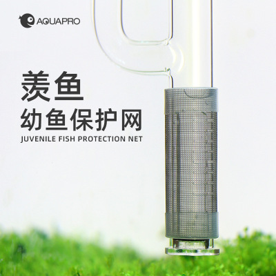 羡鱼过滤不锈钢进水口保护套棉套幼虾幼鱼防护网罩防吸鱼过滤网
