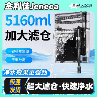 金利佳大鱼缸过滤器浸水循环三合一制氧静音一体机瀑布壁挂过滤器