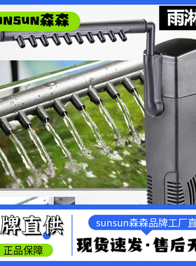 森森鱼缸水族箱过滤器内置过滤器JP-012F-014F多功能潜水过滤水族