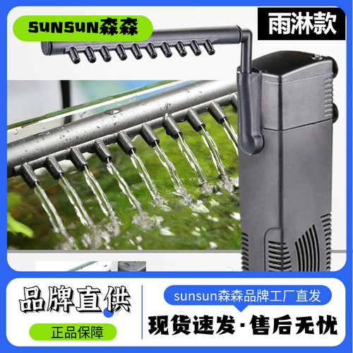 森森鱼缸水族箱过滤器内置过滤器JP-012F-014F多功能潜水过滤水族