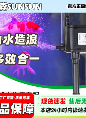 森森三合一过滤器JP-GS增氧造浪水泵静音过滤设备鱼缸打氧循环泵