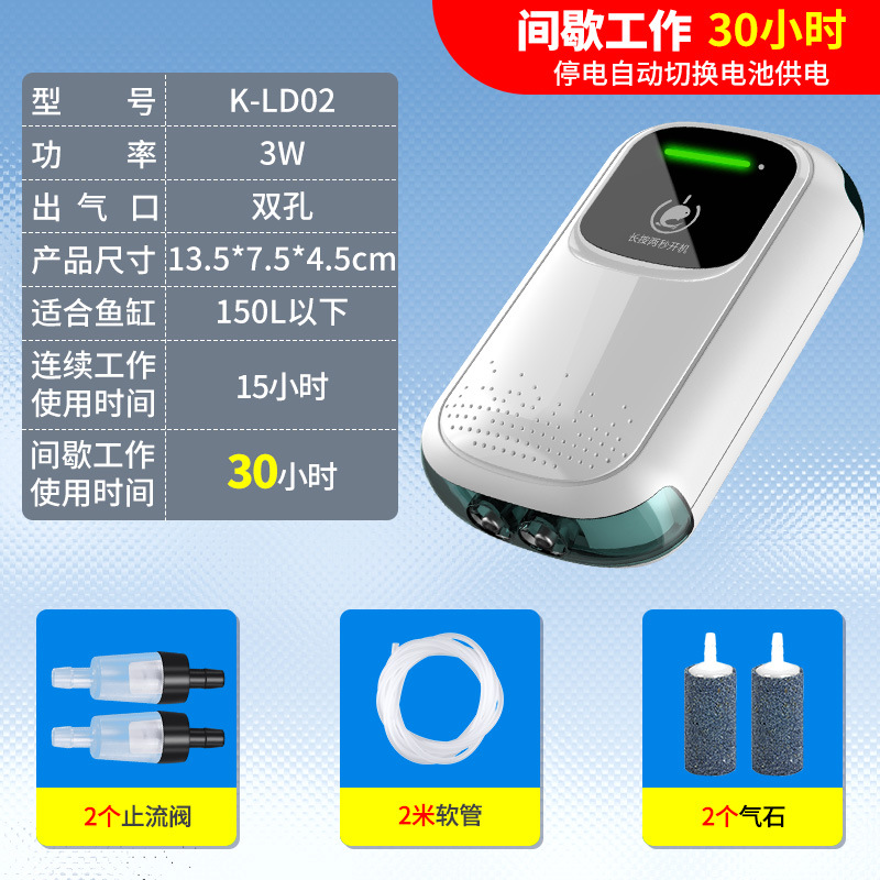 柏卡乐养鱼缸家用充电氧气泵两用增氧泵钓鱼户外锂电池超静音打氧
