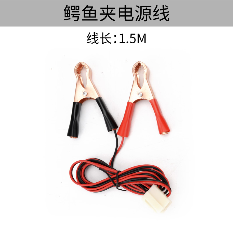 直流12V转换器车载电源线气泵电源线24V转换器继电器带线夹直流泵