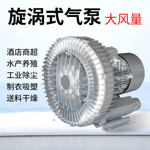森森PG系列旋涡式气泵增氧机三相单相曝气泵工业吸尘风机漩涡气泵