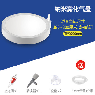纳米气盘石鱼缸气泡石气泡盘氧气泵气石空气细化器静音氧气头沙头
