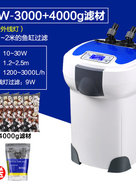 森森变频过滤桶缸外过滤器水族箱外置静音草缸大鱼缸设备HW-3000