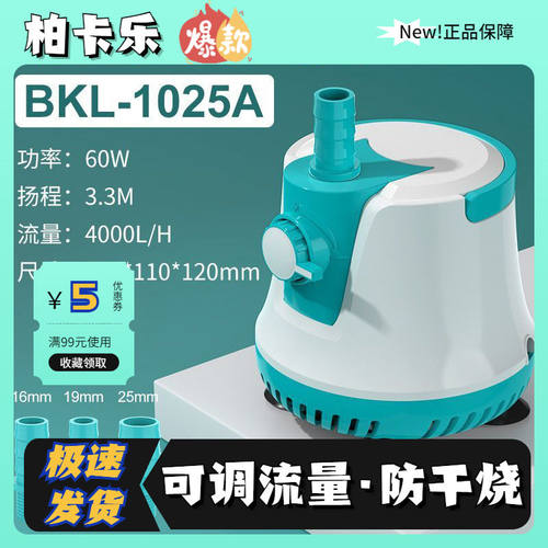 柏卡乐鱼缸潜水泵流量可调过滤循环抽水泵换水泵底过滤泵底吸水泵