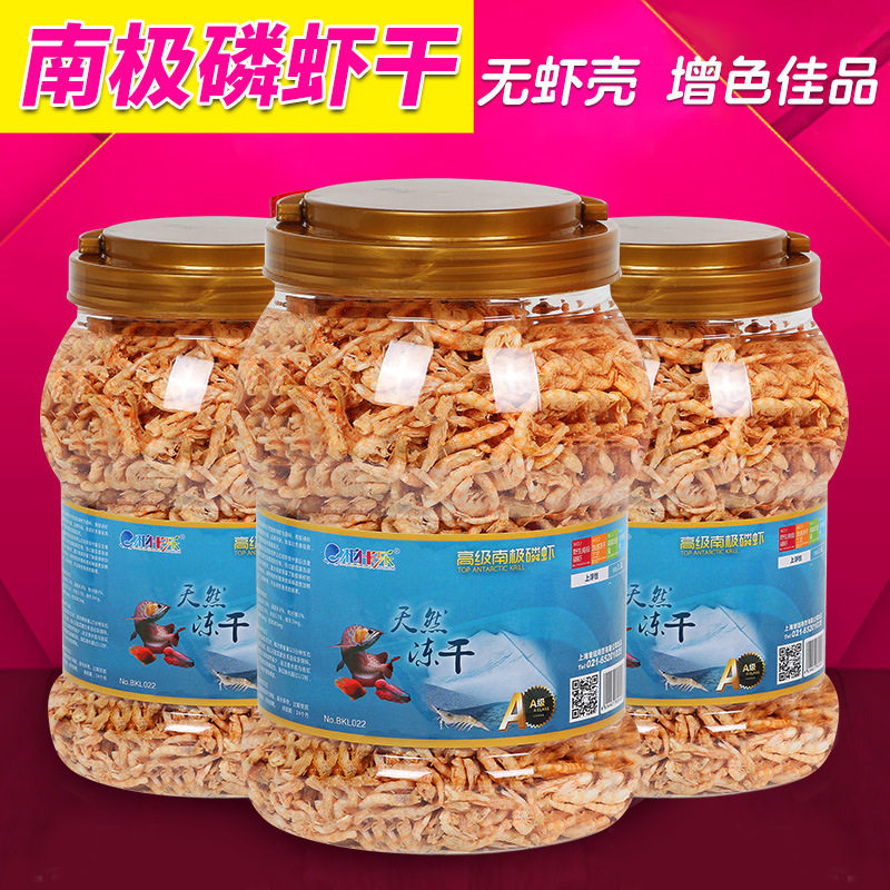 冻干南极磷虾龙鱼饲料宠物饲料观赏鱼饲料热带鱼龟饲料冻干南极虾,宠物/宠物食品及用品,观赏鱼饲料,淘宝优惠券,粉丝福利购,淘宝优惠卷