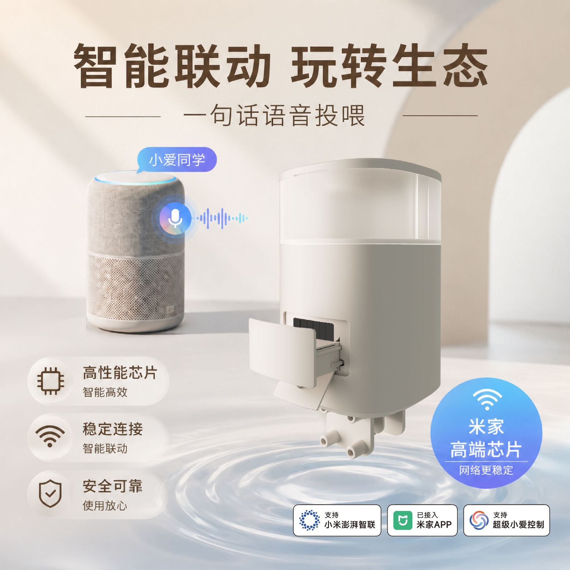 新品接入米家APP WiFi远程定时定量智能喂食器大容量喂鱼器