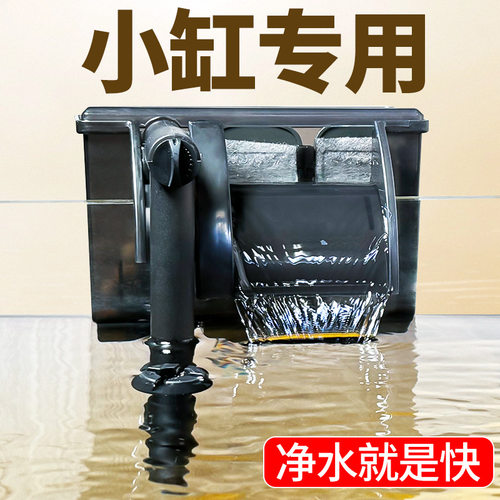 鱼缸过滤器壁挂式瀑布过滤器