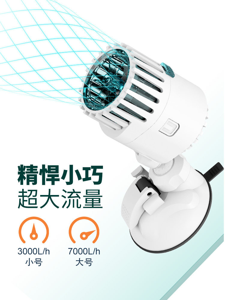 造浪泵鱼缸水族箱冲浪泵双头清洁神器静音吸盘防反转造流泵造浪机图片