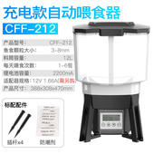 森森太阳能鱼池自动喂食器锦鲤池智能定时投食室内室外大面积喂鱼