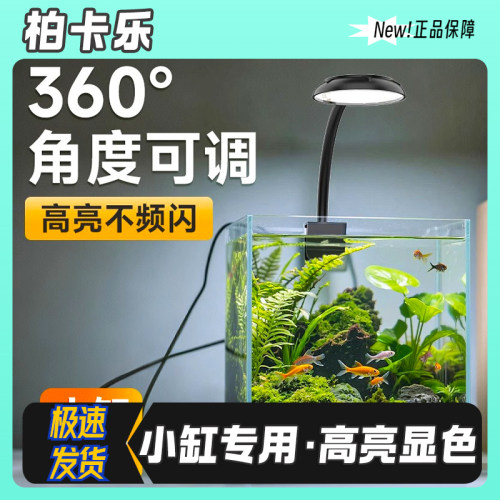鱼缸小夹灯水草灯鱼缸灯小型USB小鱼缸灯桌面鱼缸灯LED高亮鱼缸灯