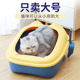 卷尾巴半封闭式 猫砂盆猫厕所宠物用品边防外溅猫沙盆大号送猫砂铲