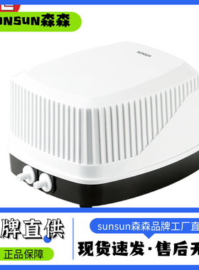 森森大功率增氧泵气泵鱼池气泡QB充氧泵超静音鱼缸用气泡打气泡