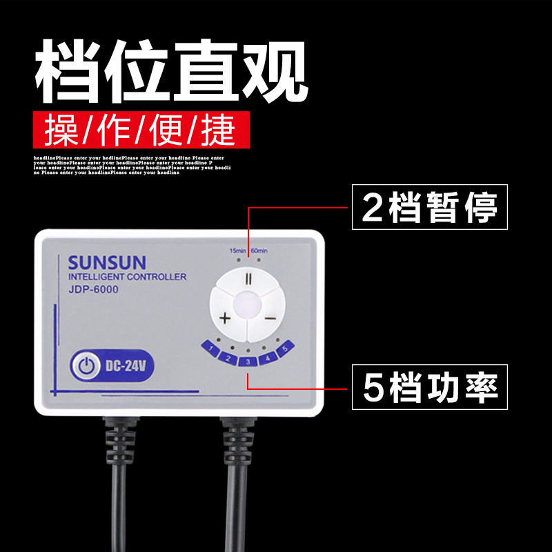 森森JDP直流变频水泵大流量可调潜水泵高扬程鱼缸水泵抽水机静音