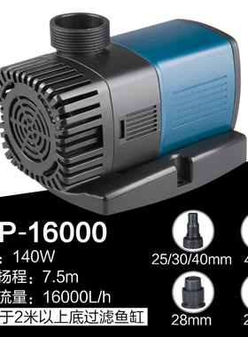 森森水泵JTP2000-16000变频水泵灰常静音潜水泵鱼缸水族箱抽水泵