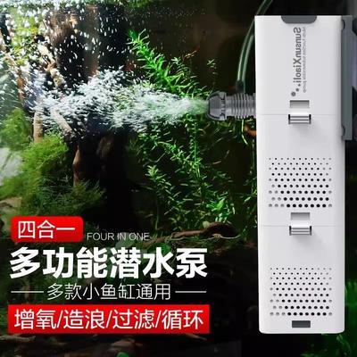 森森鱼缸过滤器净水循环三合一内置小型水族箱过滤系统增氧泵静音