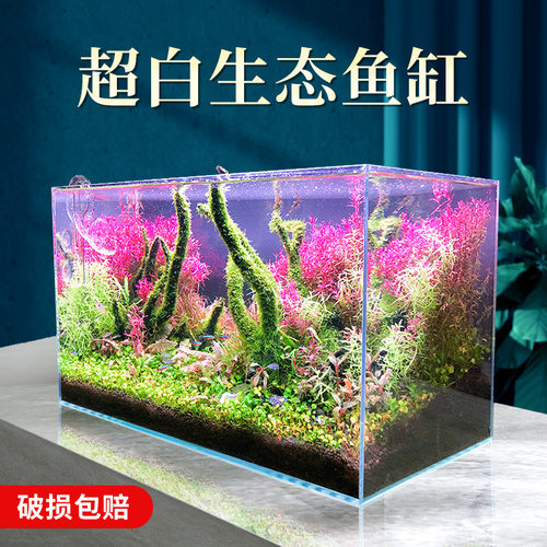 森森超白鱼缸玻璃桌面客厅生态小型斗鱼金鱼乌龟缸造景养鱼水草缸