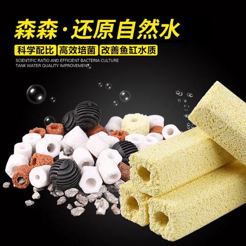 森森sunsun滤材过滤活性炭细菌环玻璃陶瓷环麦饭石环鱼缸过滤用