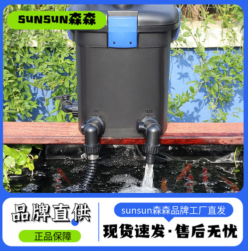 森森格池鱼池过滤器周转箱过滤箱鱼池水循环过滤系统大鱼缸过滤桶