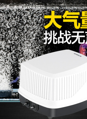 森森鱼缸氧气泵 小型家用养鱼增氧气泵 水族箱静音打氧充氧气泵QB