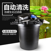 森森鱼池过滤系统池塘过滤器花园过滤器过滤桶CPF CPA系列过滤桶