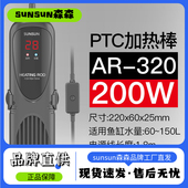 森森鱼缸变频加热棒双显自动恒温水族箱底滤加温棒PTC防爆加热器