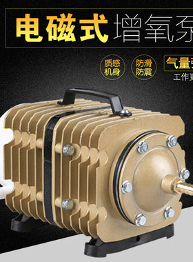 森森厂家直销森渔亭ACO系列电磁式空气泵鱼缸增氧池塘养殖氧气泵