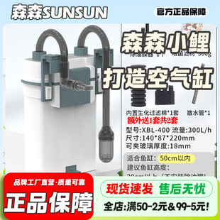 净水过滤循环器XBL 森森鱼缸过滤器壁挂过滤桶外置小型静音外挂式