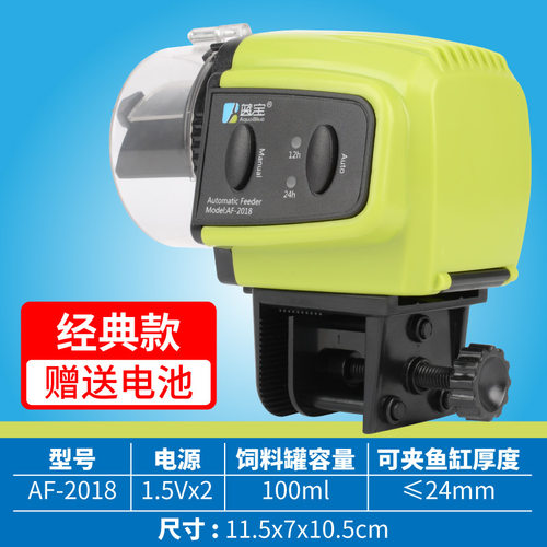 鱼缸自动喂食器智能定时自动投饵器水族箱投食器金鱼大容量喂鱼器
