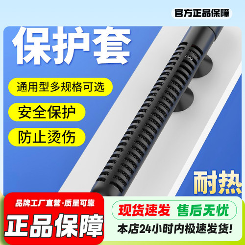 塑料加热棒保护套水族箱加温棒隔离套乌龟缸电热棒防护套