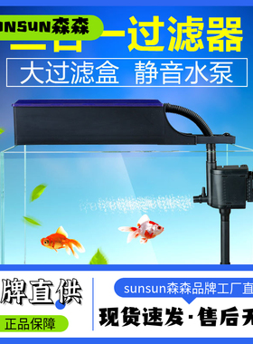 森森JS-鱼缸过滤器上滤滴流盒族箱静音循环泵外置滴滤盒森森过滤