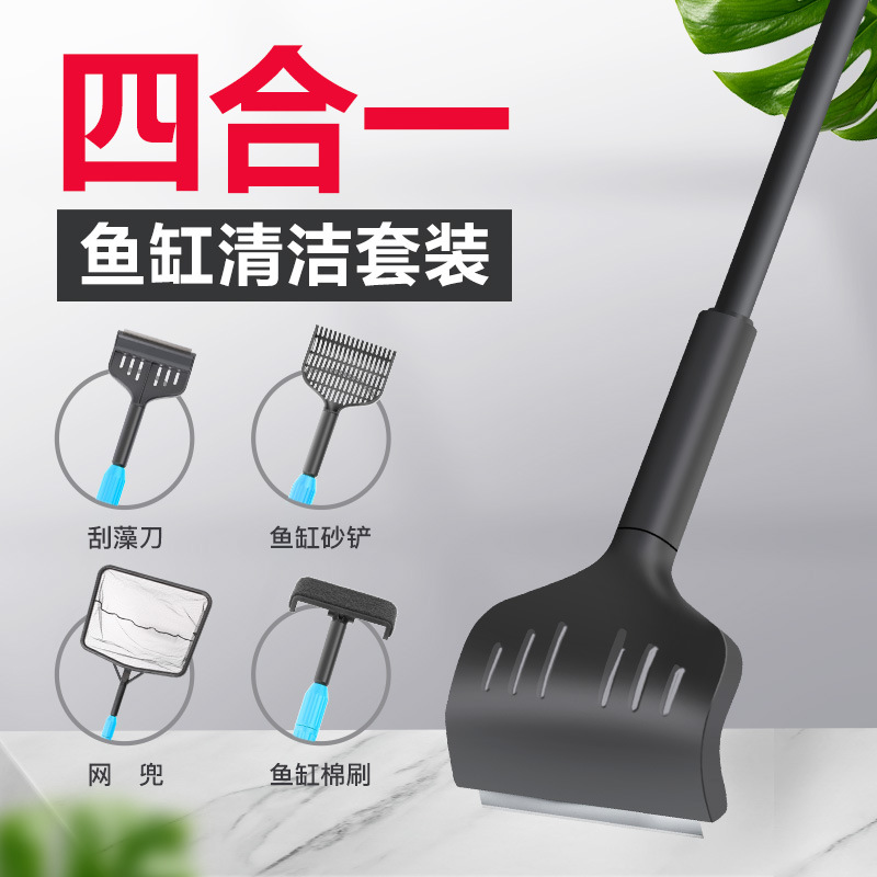 森森sunsun刷子清洁长柄清洗器清理工具老擦渔洗刷玻璃匠刮藻刀