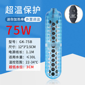 森森乌龟加热棒小型鱼缸加热器低水位 龟缸加温棒自动恒温加热棒