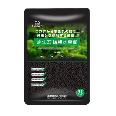 森森水草泥 鱼缸造景 底砂底泥虾泥水草专用泥 造景土水草泥正品