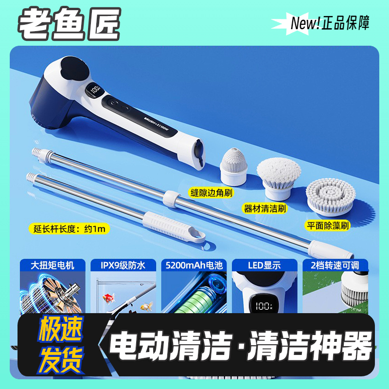 老渔匠鱼缸清洗神器长柄电动清洁刷子擦玻璃清理大号无死角工具