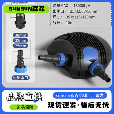 森森CFP-全系列鱼池抽水泵 循环泵 大流量潜水泵 水族过滤泵森森