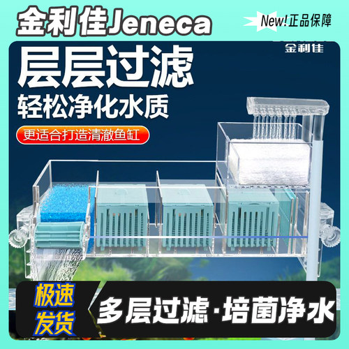 金利佳新款鱼缸过滤器三合一循环净水系统壁挂式家用增氧抽水设备