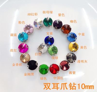 高档AAA水晶玻璃手缝钻DIY底座底托双耳闪钻服装饰品配件圆10mm