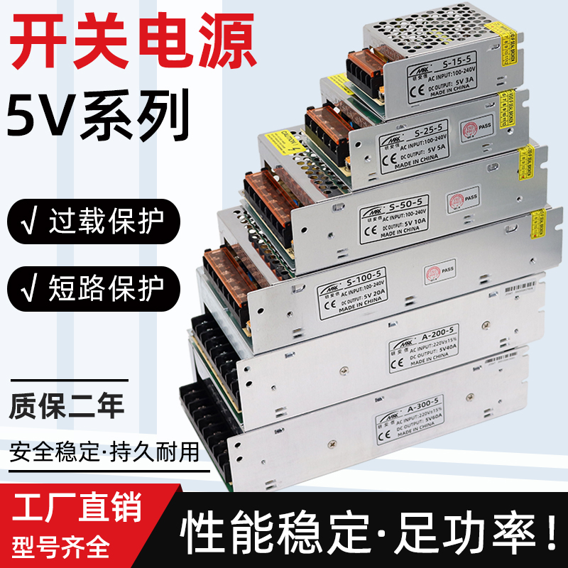 220转5V电源40A200W显示屏变压器