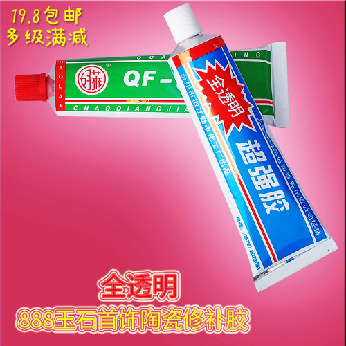 全透明强力胶水AB胶陶瓷模型手工
