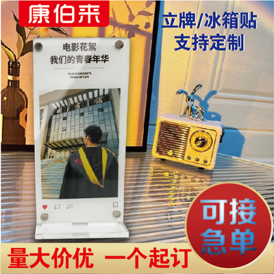 亚克力大麦票根冰箱贴明星门票演唱会毕业纪念周边收藏磁吸定制