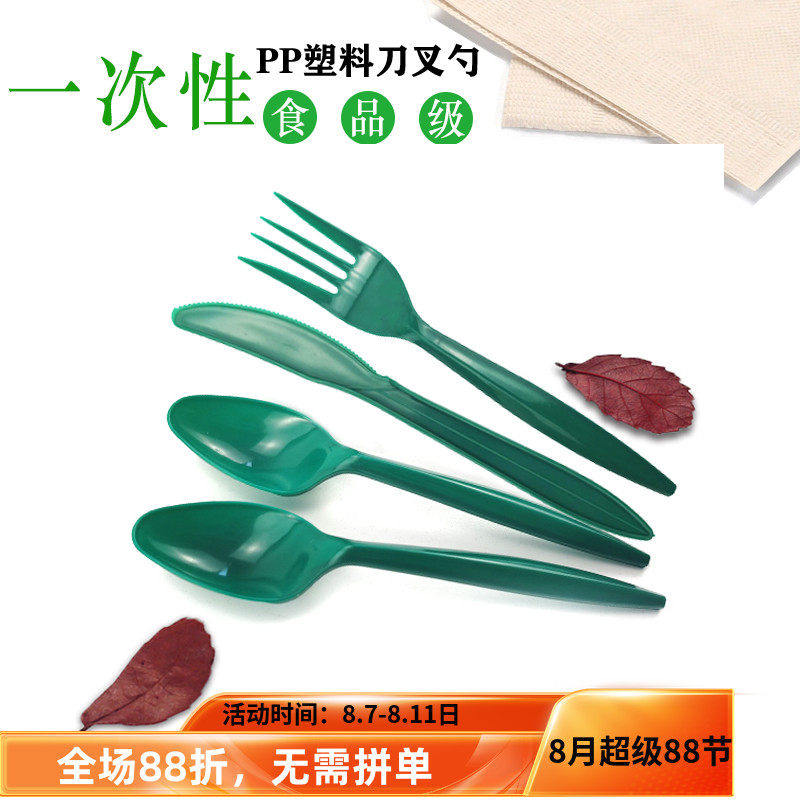 一次性勺子绿色叉子PP塑料刀5寸蛋糕刀叉勺沙拉点心叉外卖西餐叉