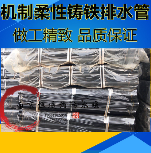 噪音小寿命长柔性铸铁排水管材