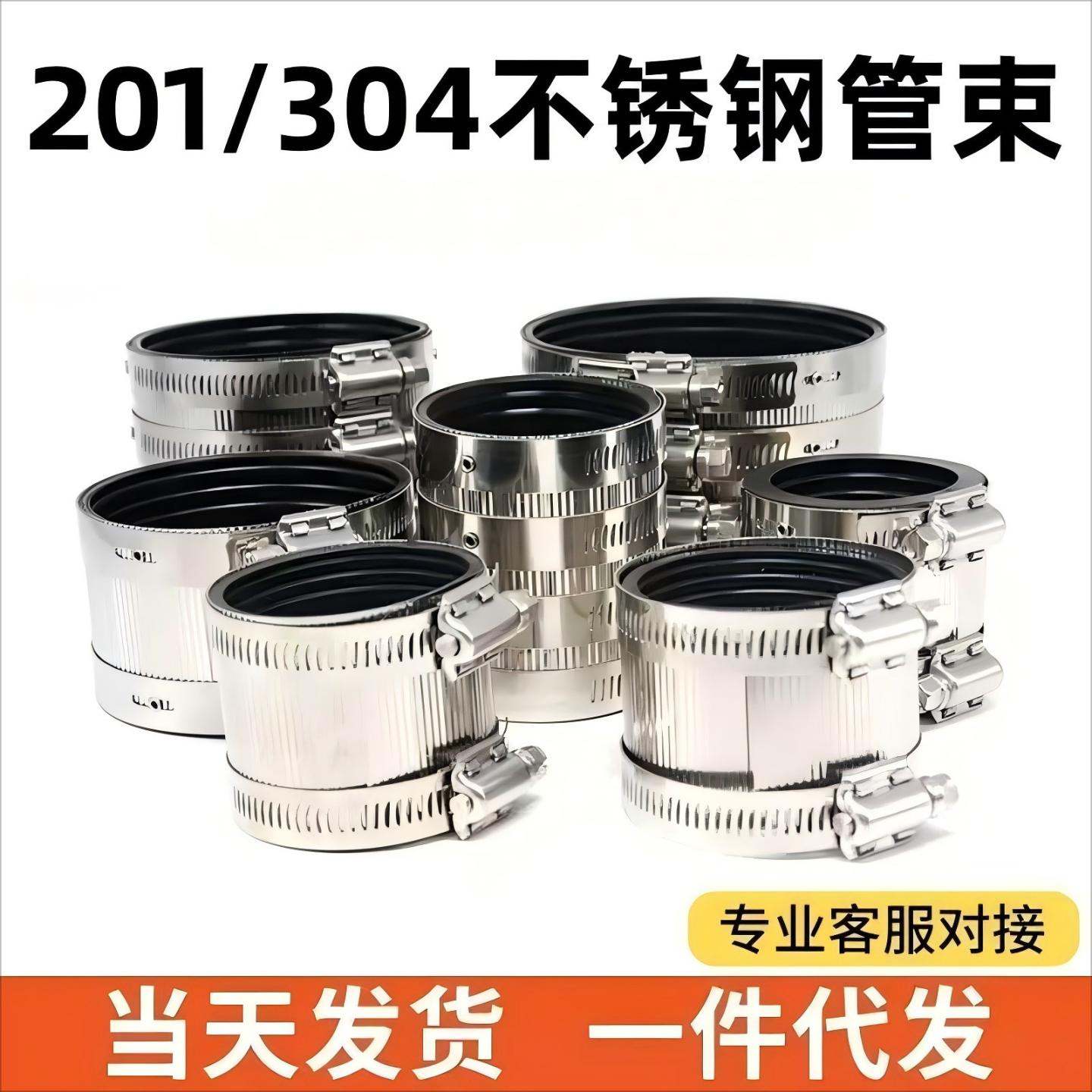 不锈钢柔性铸铁管件及PVC专用图片