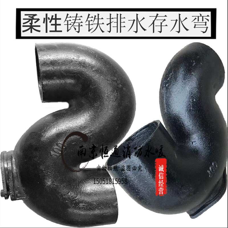 疏通方便柔性铸铁存水弯安装简单图片