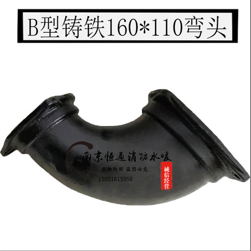 B型柔性铸铁排水管件150*110国标变径弯头PVC卫生间下水管道配件